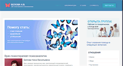 Desktop Screenshot of belovacenter.ru
