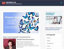 Tablet Screenshot of belovacenter.ru